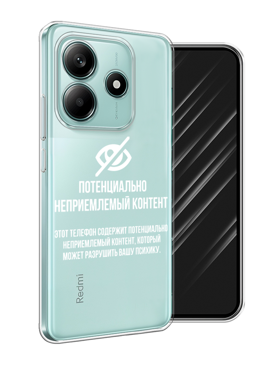 Чехол Awog на Xiaomi Redmi Note 14 5G "Неприемлемый контент", Белый;серый;серебристый, 323850-1
Чехол Awog на Xiaomi Redmi Note 14 5G "Неприемлемый контент", Белый;серый;серебристый, 323850-1
