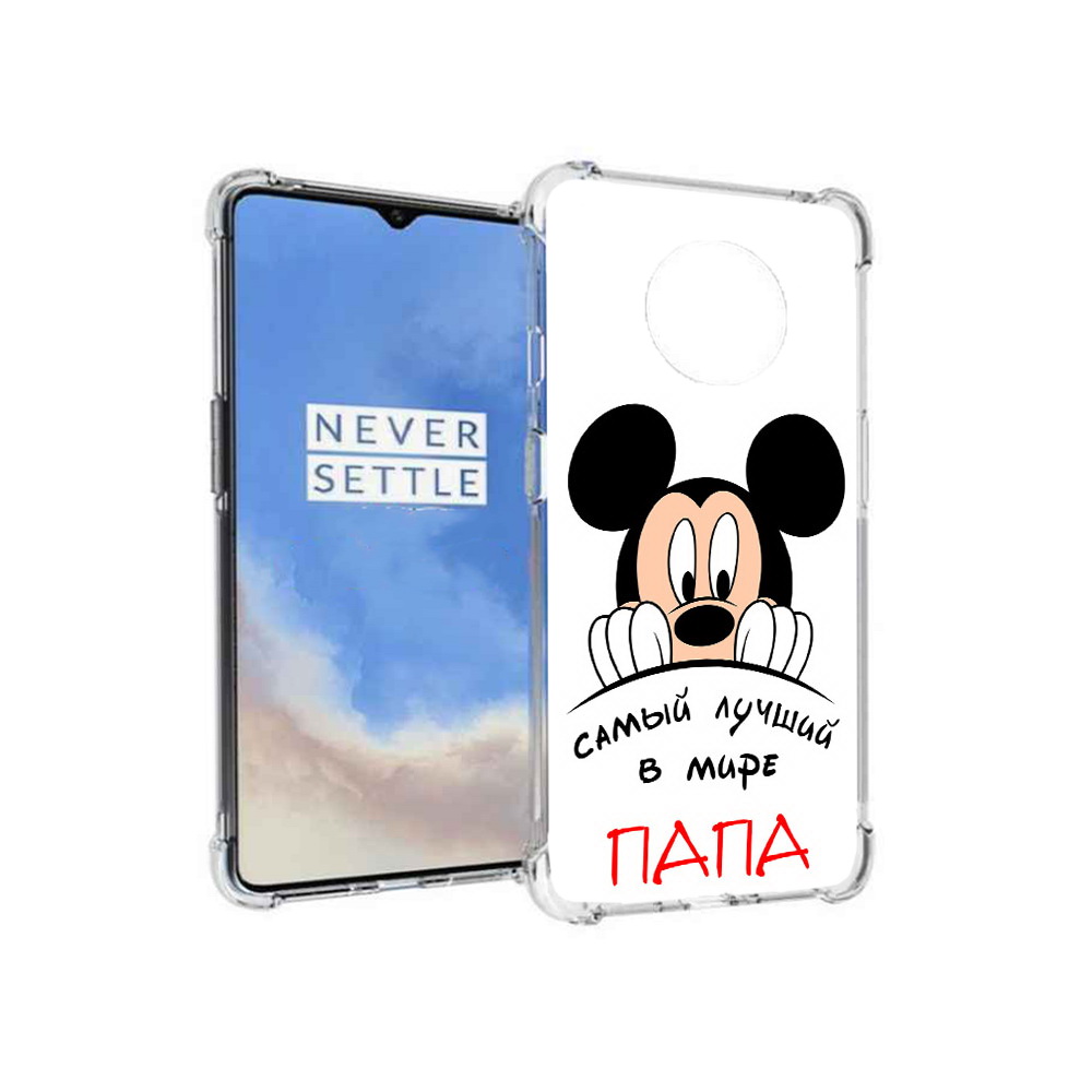 Чехол MyPads Tocco для OnePlus 7T Самай лучший папа Микки Маус (PT227044.138.151), Прозрачный, Tocco
Чехол MyPads Tocco для OnePlus 7T Самай лучший папа Микки Маус (PT227044.138.151), Прозрачный, Tocco