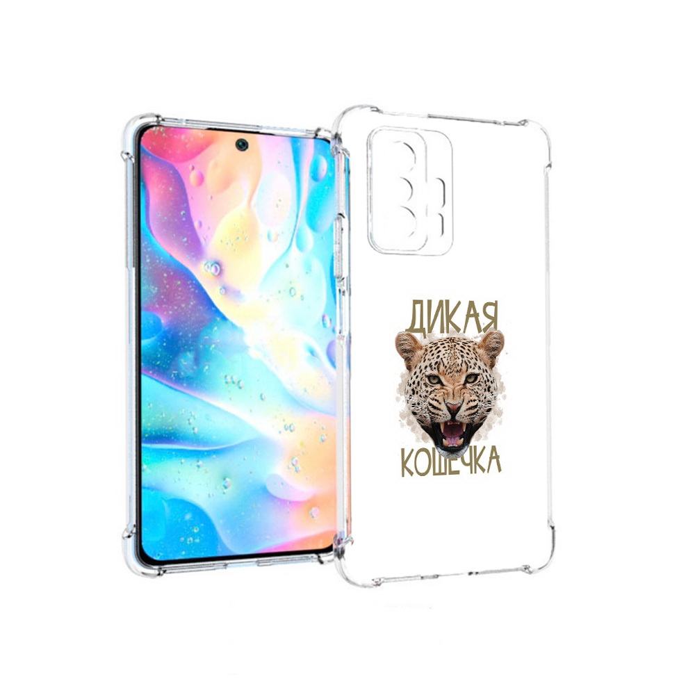 Чехол MyPads Tocco для Xiaomi 11T Pro дикая кошечка (PT163474.285.324), Прозрачный, Tocco
Чехол MyPads Tocco для Xiaomi 11T Pro дикая кошечка (PT163474.285.324), Прозрачный, Tocco