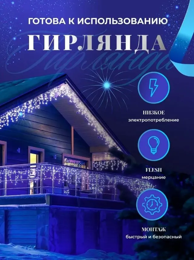Светодиодная гирлянда Торговая Федерация Бахрома Черный Провод 20м, синий, Бахрома Черный Провод
Светодиодная гирлянда Торговая Федерация Бахрома Черный Провод 20м, синий, Бахрома Черный Провод