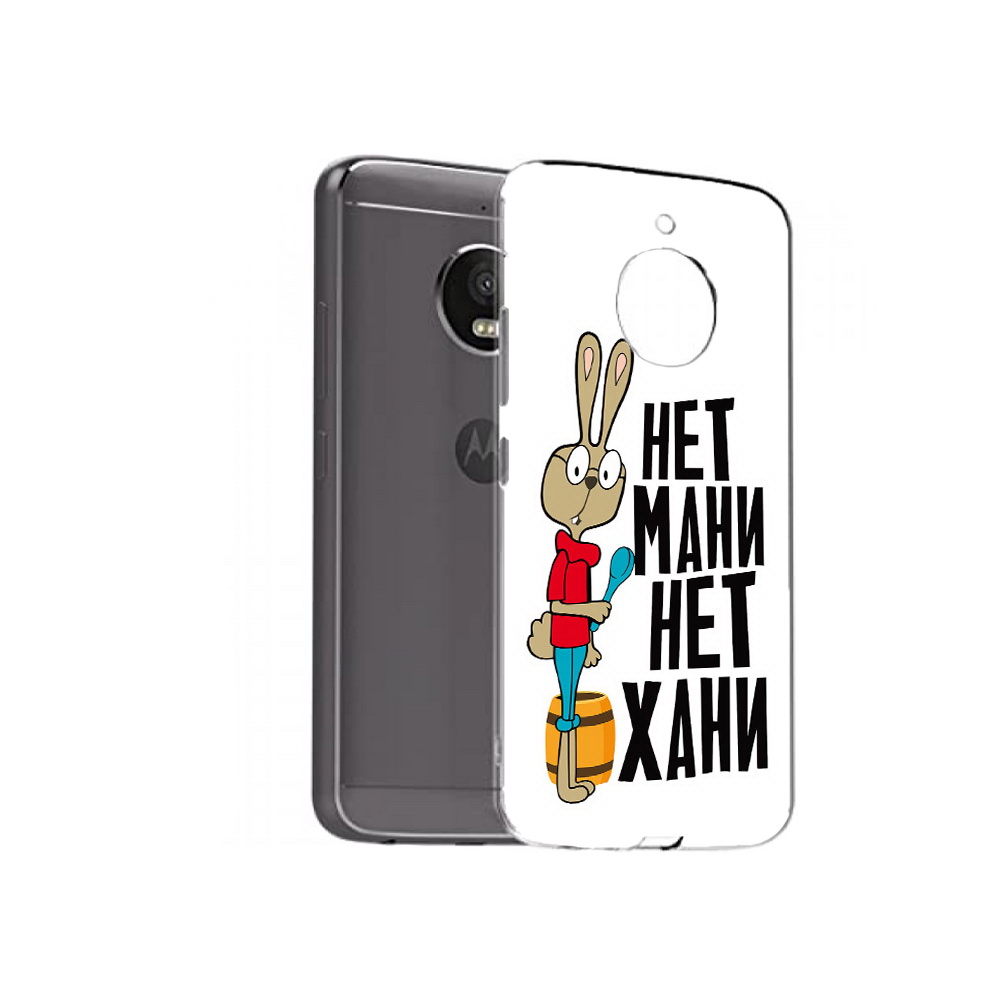 Чехол MyPads Tocco для Motorola Moto E4 Plus нет мани нет хани (PT100001.341.521), Прозрачный, Tocco
Чехол MyPads Tocco для Motorola Moto E4 Plus нет мани нет хани (PT100001.341.521), Прозрачный, Tocco