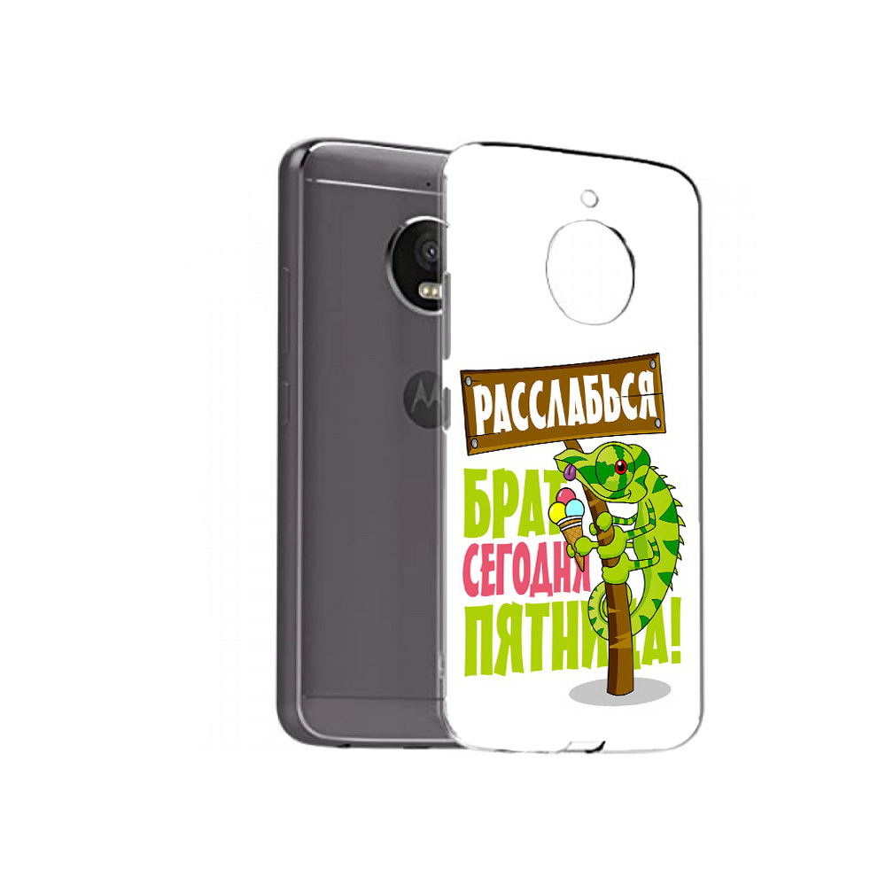 Чехол MyPads Tocco для Motorola Moto E4 Plus пятница (PT100001.341.562), Прозрачный, Tocco
Чехол MyPads Tocco для Motorola Moto E4 Plus пятница (PT100001.341.562), Прозрачный, Tocco