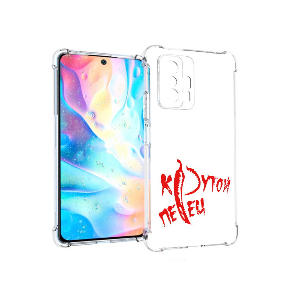 Чехол MyPads Tocco для Xiaomi 11T Pro крутой перец (PT163474.285.426), Прозрачный, Tocco
Чехол MyPads Tocco для Xiaomi 11T Pro крутой перец (PT163474.285.426), Прозрачный, Tocco