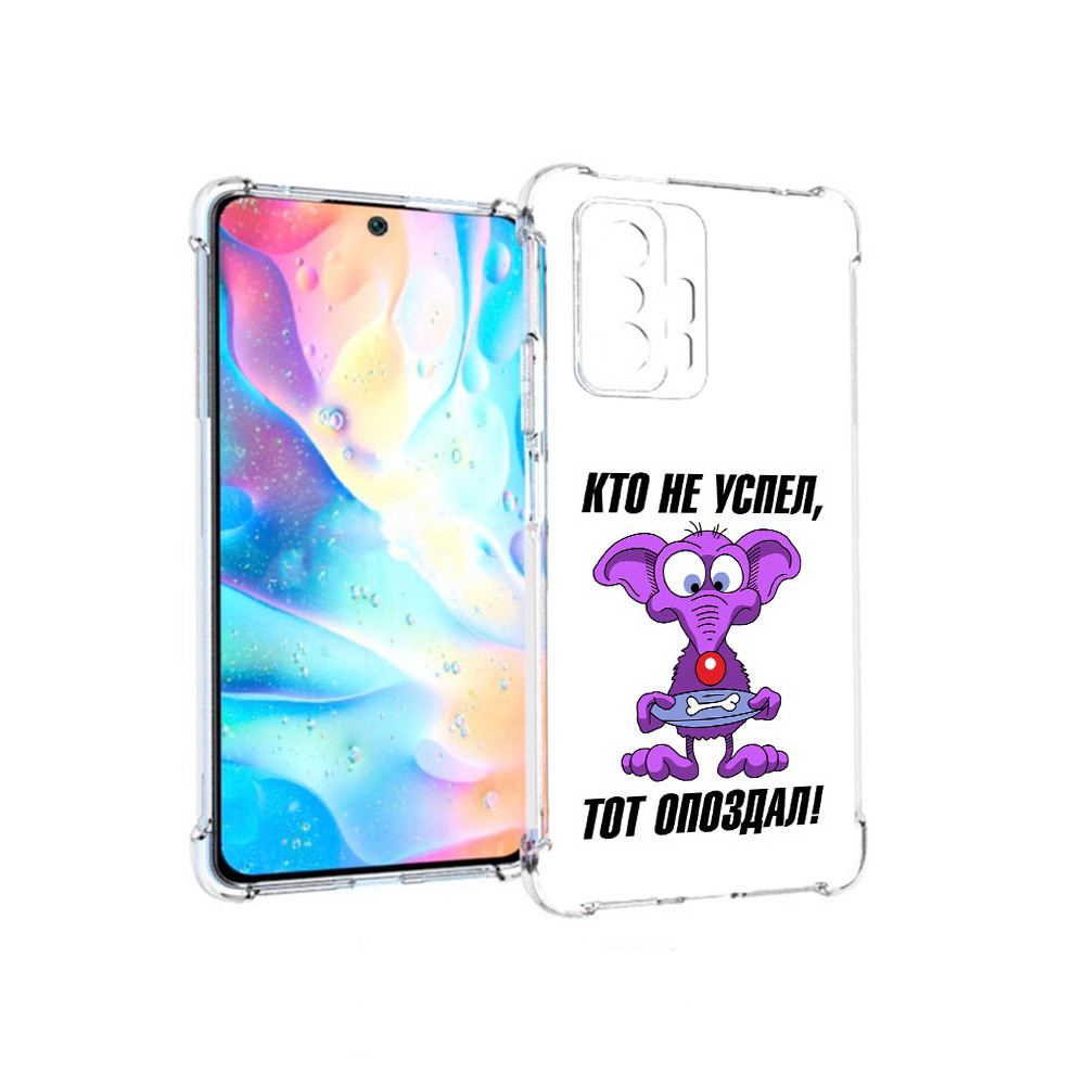 Чехол MyPads Tocco для Xiaomi 11T Pro кто не успел тот опоздал (PT163474.285.428), Прозрачный, Tocco 
Чехол MyPads Tocco для Xiaomi 11T Pro кто не успел тот опоздал (PT163474.285.428), Прозрачный, Tocco