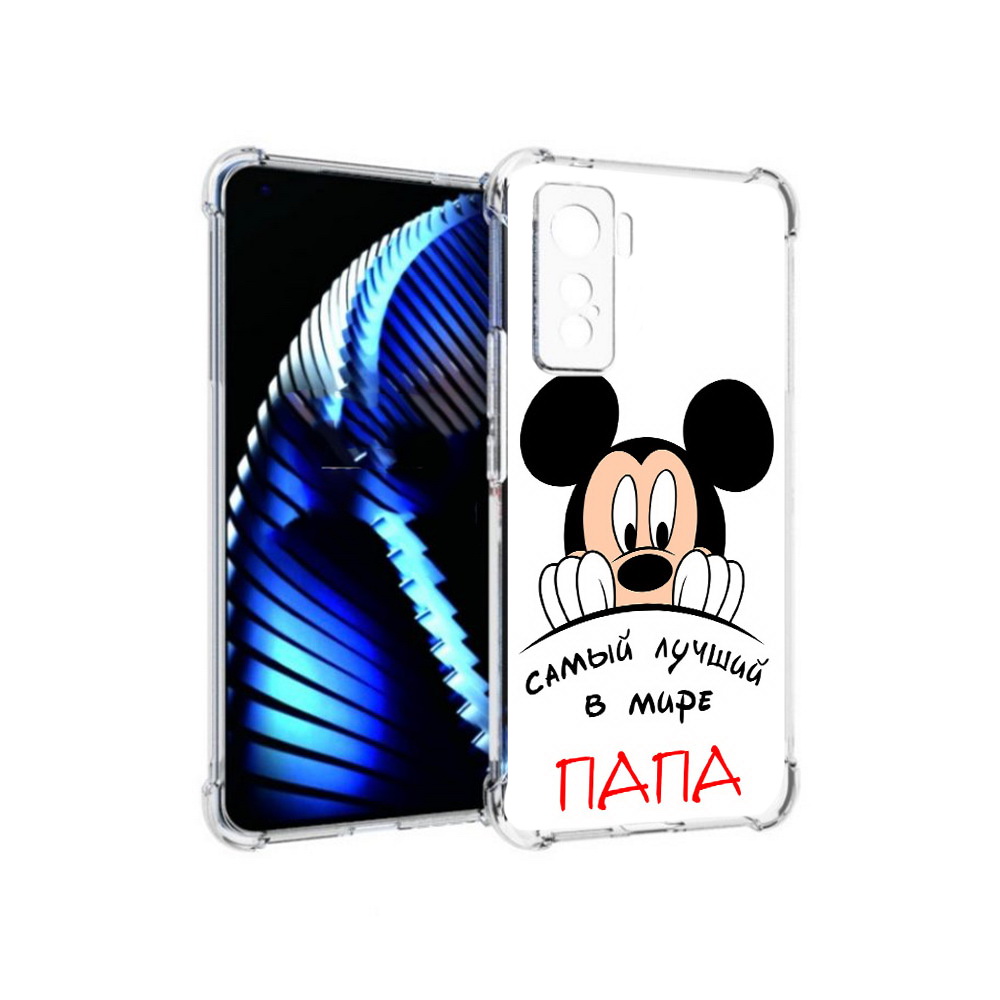 Чехол MyPads Tocco для Vivo iQOO 5 Самай лучший папа Микки Маус, Прозрачный, Tocco
Чехол MyPads Tocco для Vivo iQOO 5 Самай лучший папа Микки Маус, Прозрачный, Tocco