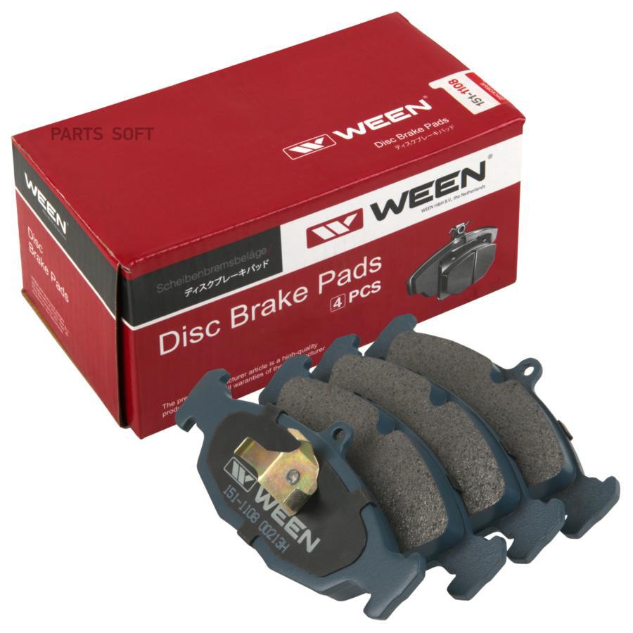 Тормозные колодки WEEN передние для Chevrolet Lanos/ZAZ Sens, Chance/Daewoo Nexia 151-1108
Тормозные колодки WEEN передние для Chevrolet Lanos/ZAZ Sens, Chance/Daewoo Nexia 151-1108