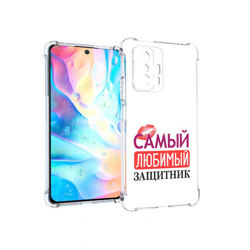 Чехол MyPads Tocco для Xiaomi 11T Pro любимый защитник (PT163474.285.451), Прозрачный, Tocco
Чехол MyPads Tocco для Xiaomi 11T Pro любимый защитник (PT163474.285.451), Прозрачный, Tocco