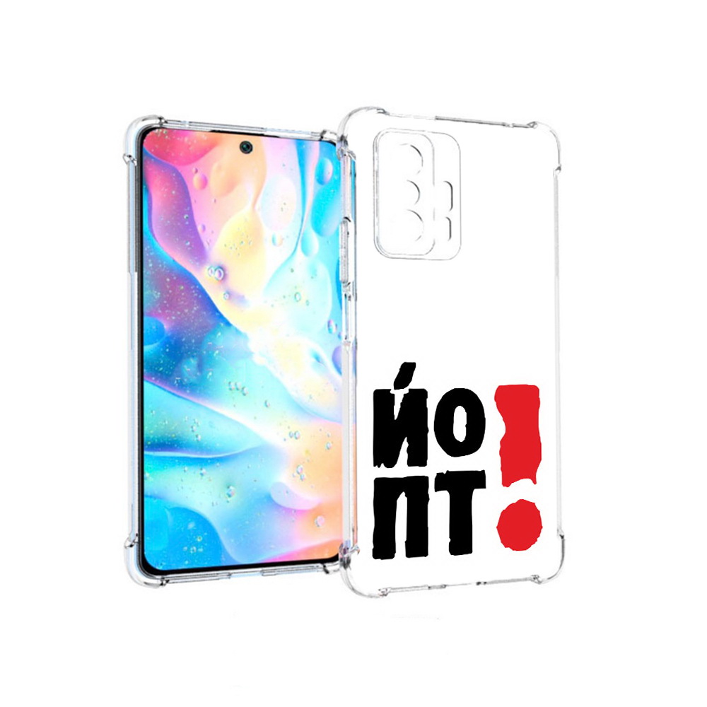 Чехол MyPads Tocco для Xiaomi 11T Pro надписть абстракция (PT163474.285.494), Прозрачный, Tocco
Чехол MyPads Tocco для Xiaomi 11T Pro надписть абстракция (PT163474.285.494), Прозрачный, Tocco