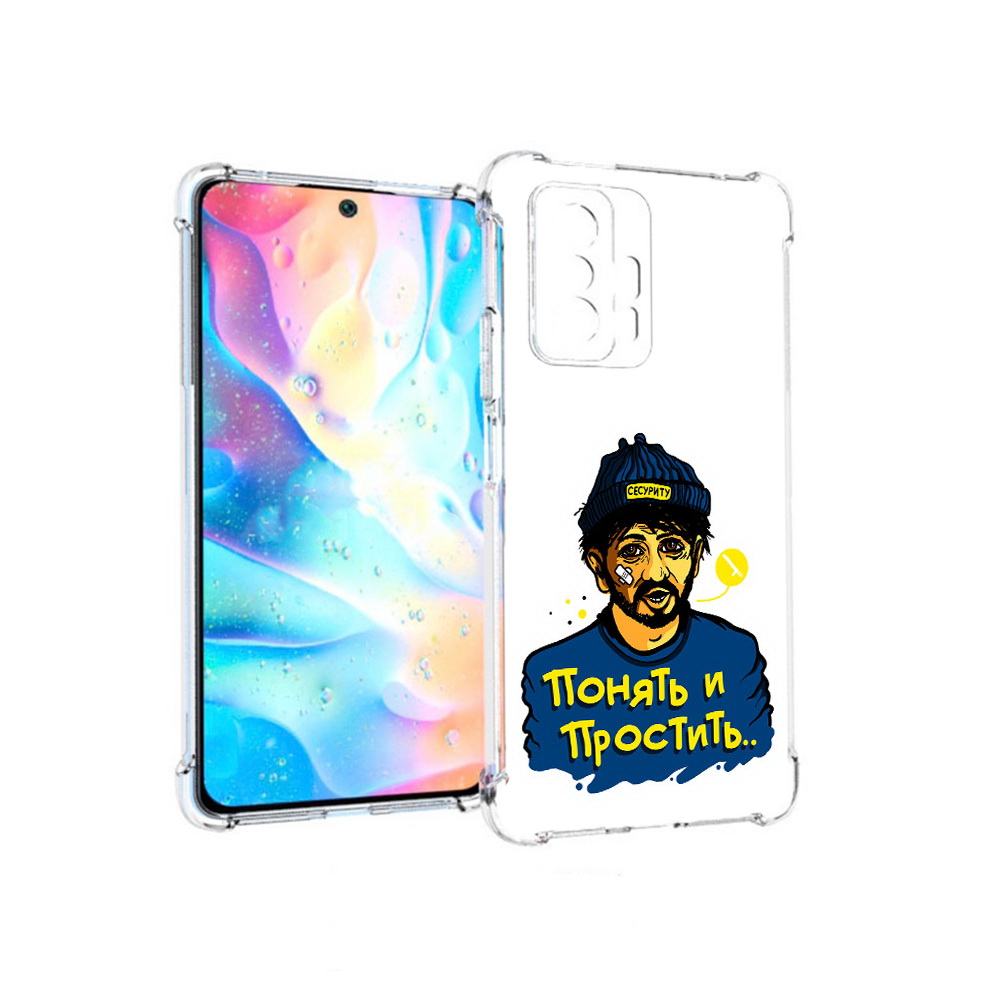 Чехол MyPads Tocco для Xiaomi 11T Pro понять и простить (PT163474.285.550), Прозрачный, Tocco
Чехол MyPads Tocco для Xiaomi 11T Pro понять и простить (PT163474.285.550), Прозрачный, Tocco