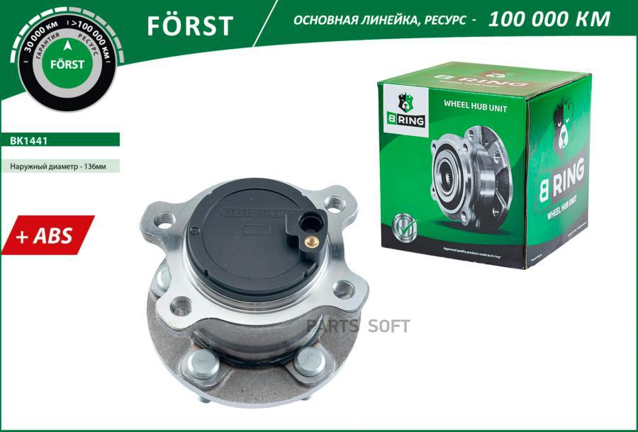 Ступица В Сборе С Подшипником Задняя С Abs D=136 Ford Focus Ii (2005-2011)/ Kuga I (2008-2
Ступица В Сборе С Подшипником Задняя С Abs D=136 Ford Focus Ii (2005-2011)/ Kuga I (2008-2