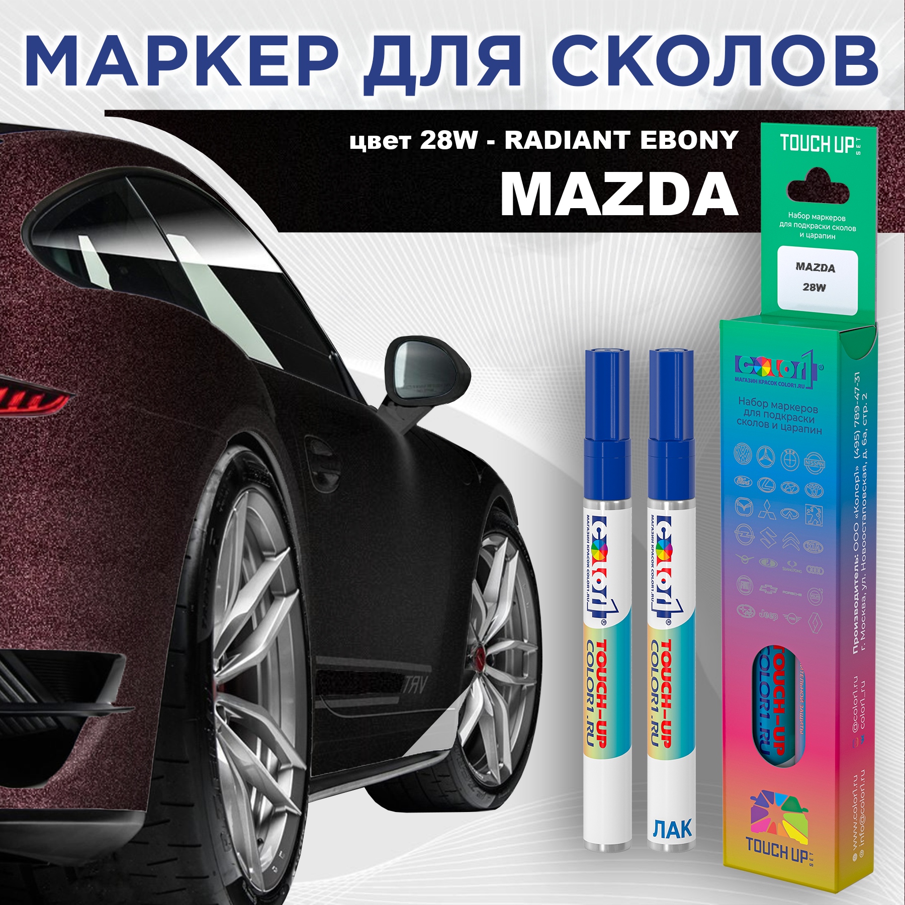 Маркер с краской COLOR1 для MAZDA, цвет 28W - RADIANT EBONY, Коричневый, MAZDA28WRADIANTMRK-1
Маркер с краской COLOR1 для MAZDA, цвет 28W - RADIANT EBONY, Коричневый, MAZDA28WRADIANTMRK-1