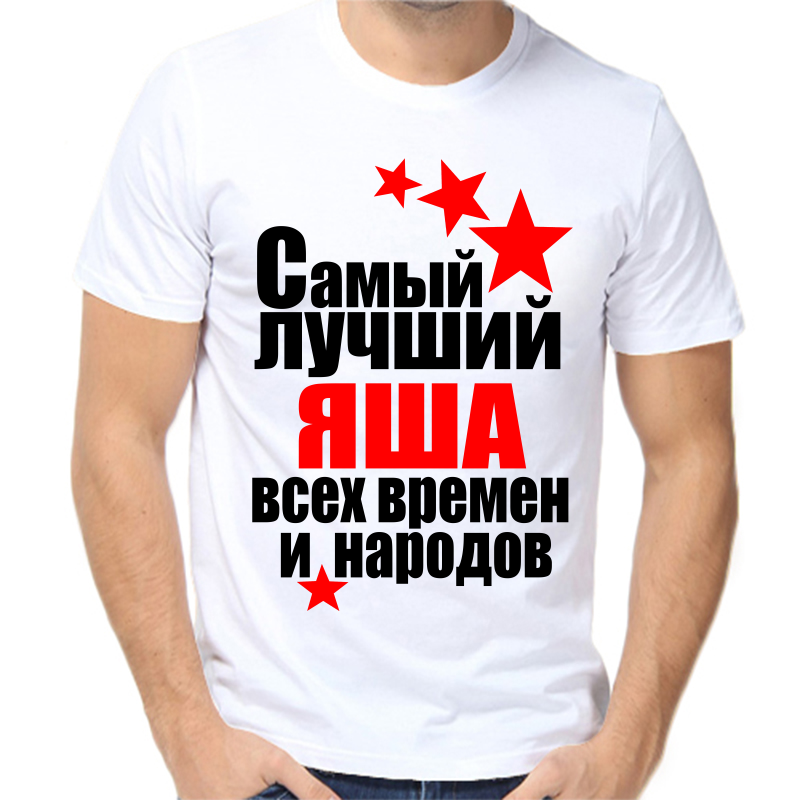 Футболка мужская белая 50 р-р самый лучший яша все времен и народов, Белый, fm_samyy_luchshiy_yasha_vse_vremen_i_narodov
Футболка мужская белая 50 р-р самый лучший яша все времен и народов, Белый, fm_samyy_luchshiy_yasha_vse_vremen_i_narodov