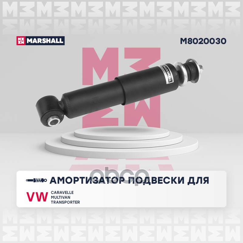 Амортизатор масляный передний Volkswagen Bus 90-Caravelle 90-Multivan 90-Transporter 90-
Амортизатор масляный передний Volkswagen Bus 90-Caravelle 90-Multivan 90-Transporter 90-