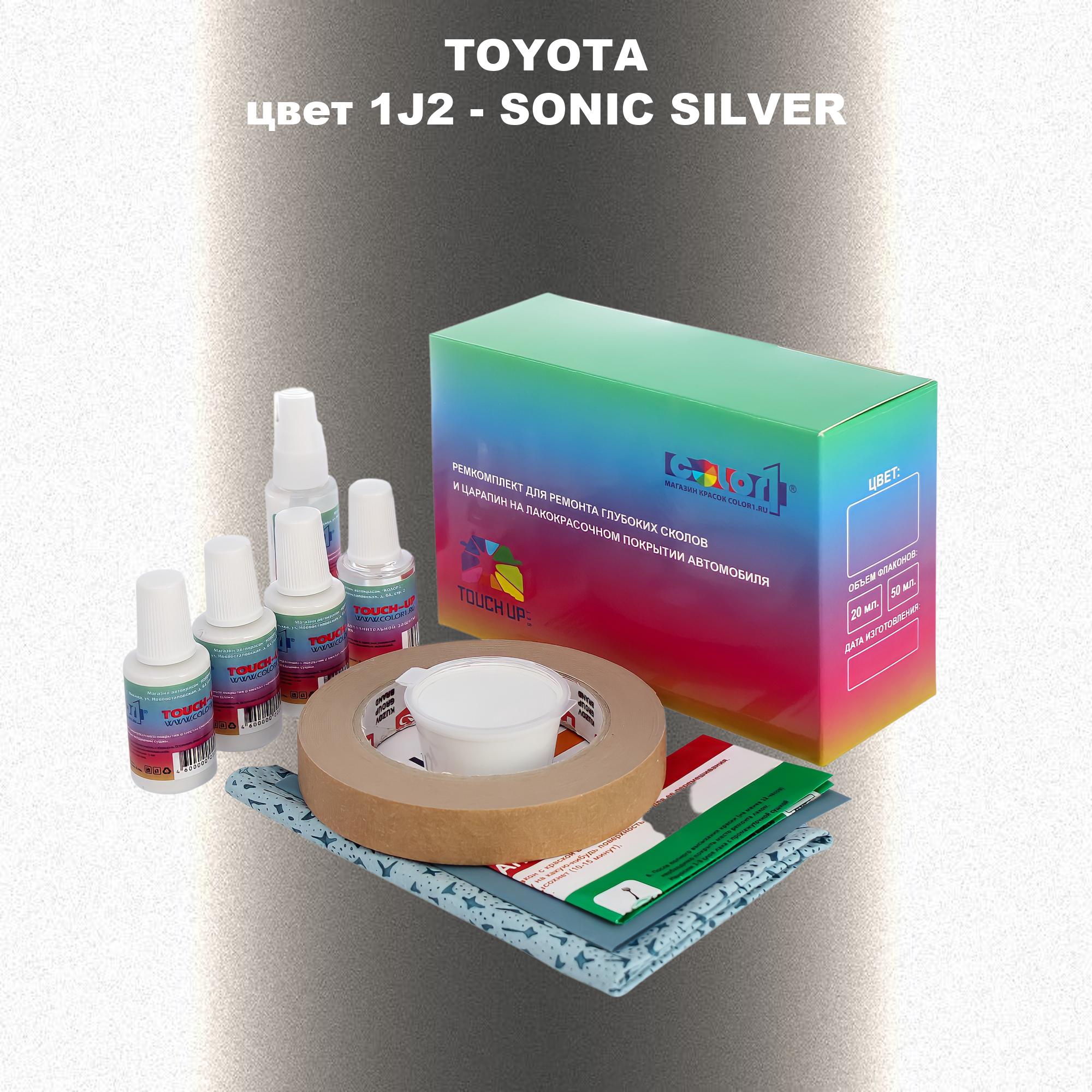 Ремкомплект для ремонта сколов и царапин COLOR1 для TOYOTA, цвет 1J2 - SONIC SILVER, Бесцветный
Ремкомплект для ремонта сколов и царапин COLOR1 для TOYOTA, цвет 1J2 - SONIC SILVER, Бесцветный