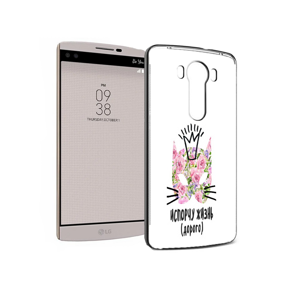 Чехол MyPads Tocco для LG V10 испорчу жизнь дорого (PT25325.78.380), Прозрачный, Tocco
Чехол MyPads Tocco для LG V10 испорчу жизнь дорого (PT25325.78.380), Прозрачный, Tocco