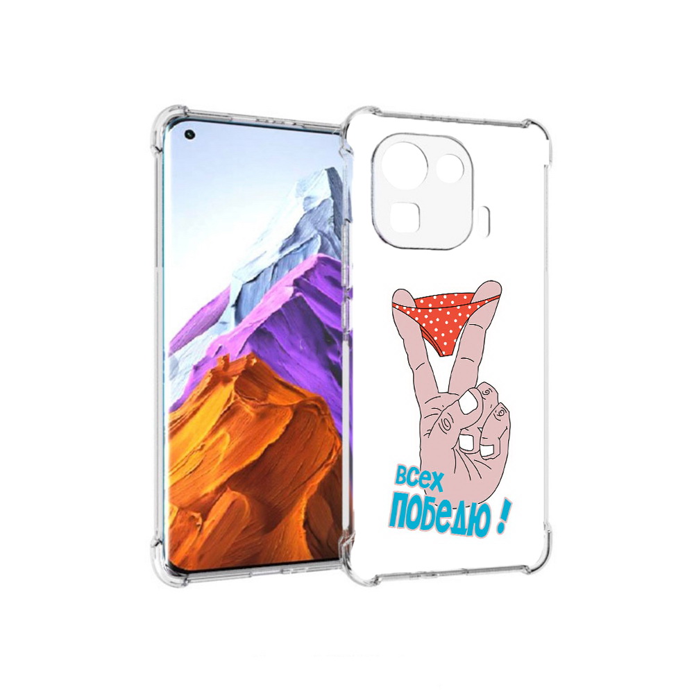 Чехол MyPads Tocco для Xiaomi 11 Pro всех победю (PT144585.286.281), Прозрачный, Tocco
Чехол MyPads Tocco для Xiaomi 11 Pro всех победю (PT144585.286.281), Прозрачный, Tocco