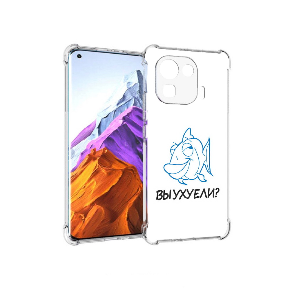 Чехол MyPads Tocco для Xiaomi 11 Pro вы ухуели (PT144585.286.282), Прозрачный, Tocco
Чехол MyPads Tocco для Xiaomi 11 Pro вы ухуели (PT144585.286.282), Прозрачный, Tocco