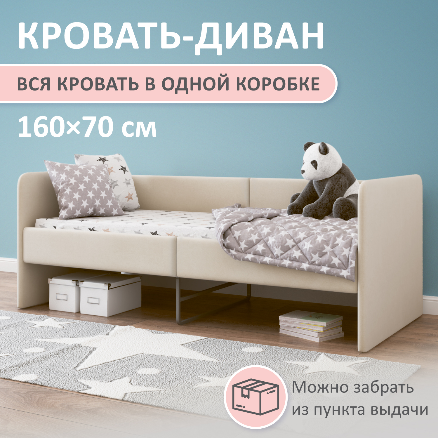 Детская кровать Romack Donny 1200 250 светло-бежевый 160х70, Светлый орех;бежевый, Donny 160
Детская кровать Romack Donny 1200 250 светло-бежевый 160х70, Светлый орех;бежевый, Donny 160