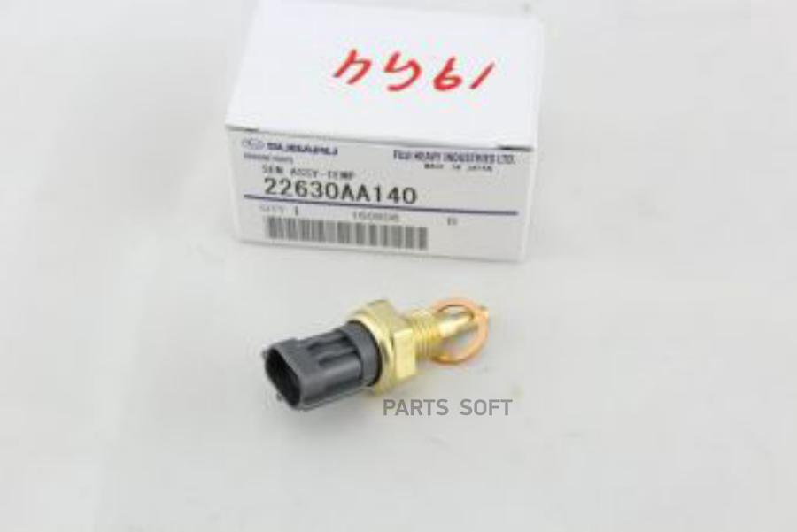 SUBARU 22630AA140 Датчик темп.охл.жидкости IMPREZA (GE GH GJ) 2007- FORESTER (S11 S12) 200
SUBARU 22630AA140 Датчик темп.охл.жидкости IMPREZA (GE GH GJ) 2007- FORESTER (S11 S12) 200