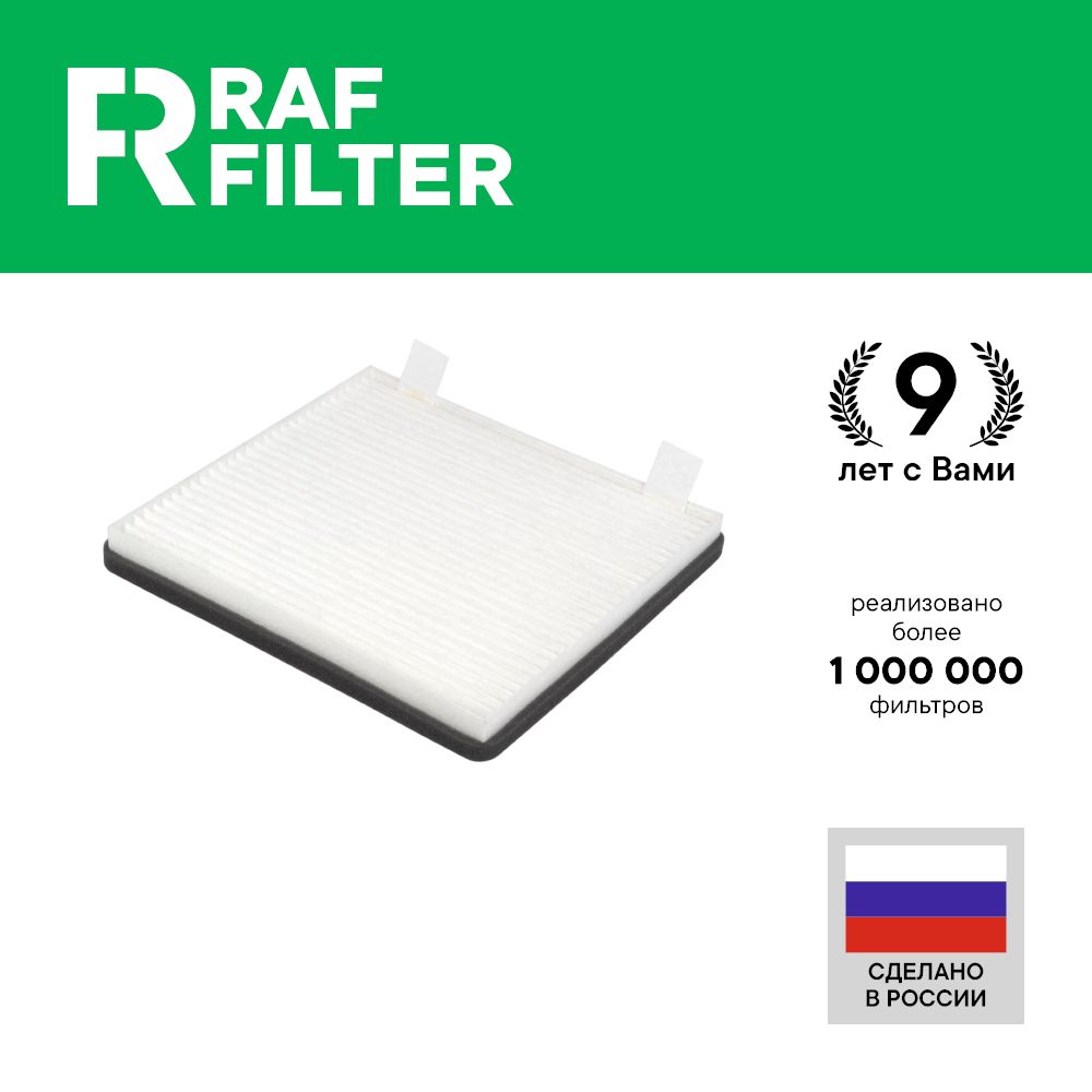 Фильтр салона RAF Filter RST007CHE Chevrolet Tahoe GMT900 06-14, Cadillac Escalade GMT900
Фильтр салона RAF Filter RST007CHE Chevrolet Tahoe GMT900 06-14, Cadillac Escalade GMT900