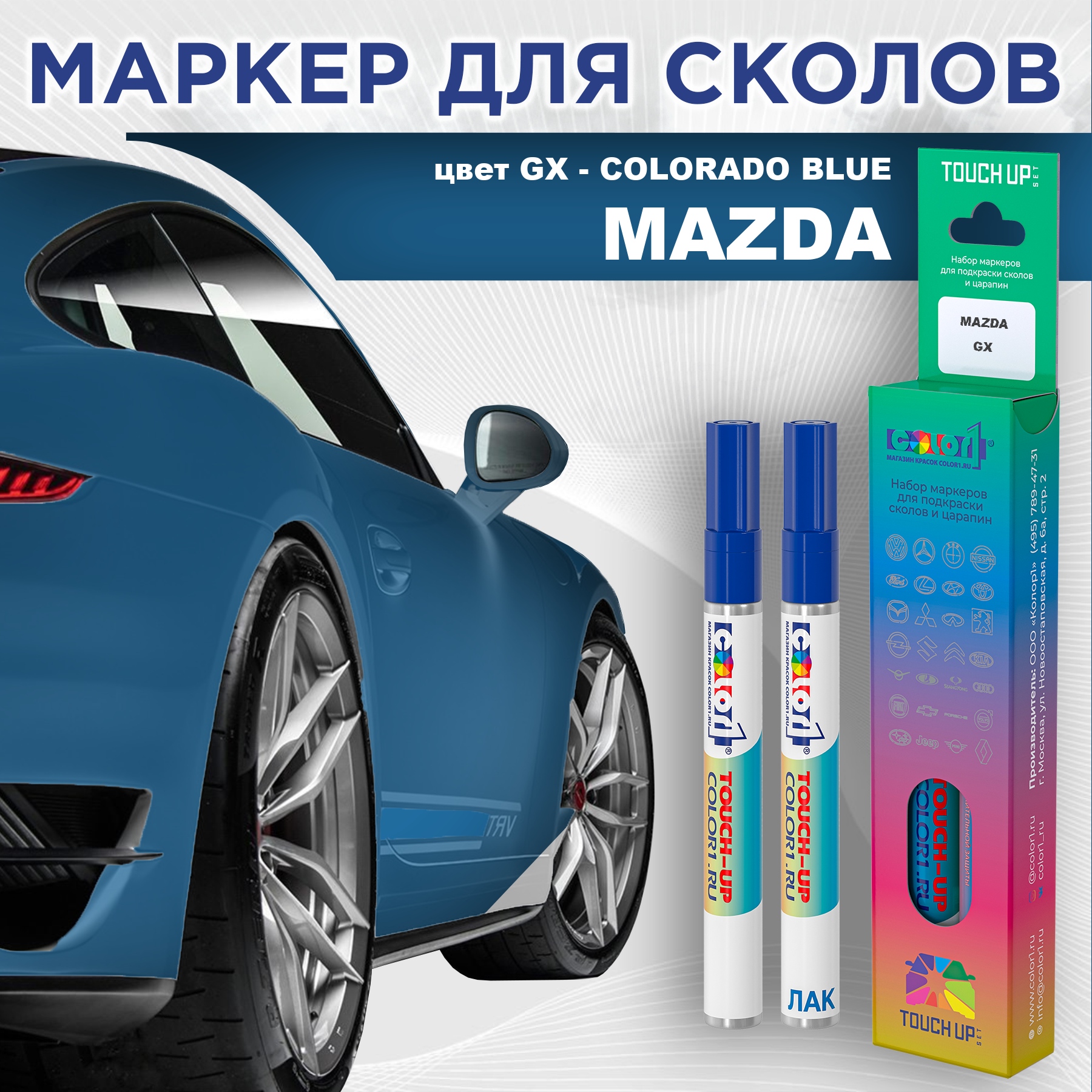 Маркер с краской COLOR1 для MAZDA, цвет GX - COLORADO BLUE, Синий, MAZDAGXCOLORADOMRK-1
Маркер с краской COLOR1 для MAZDA, цвет GX - COLORADO BLUE, Синий, MAZDAGXCOLORADOMRK-1