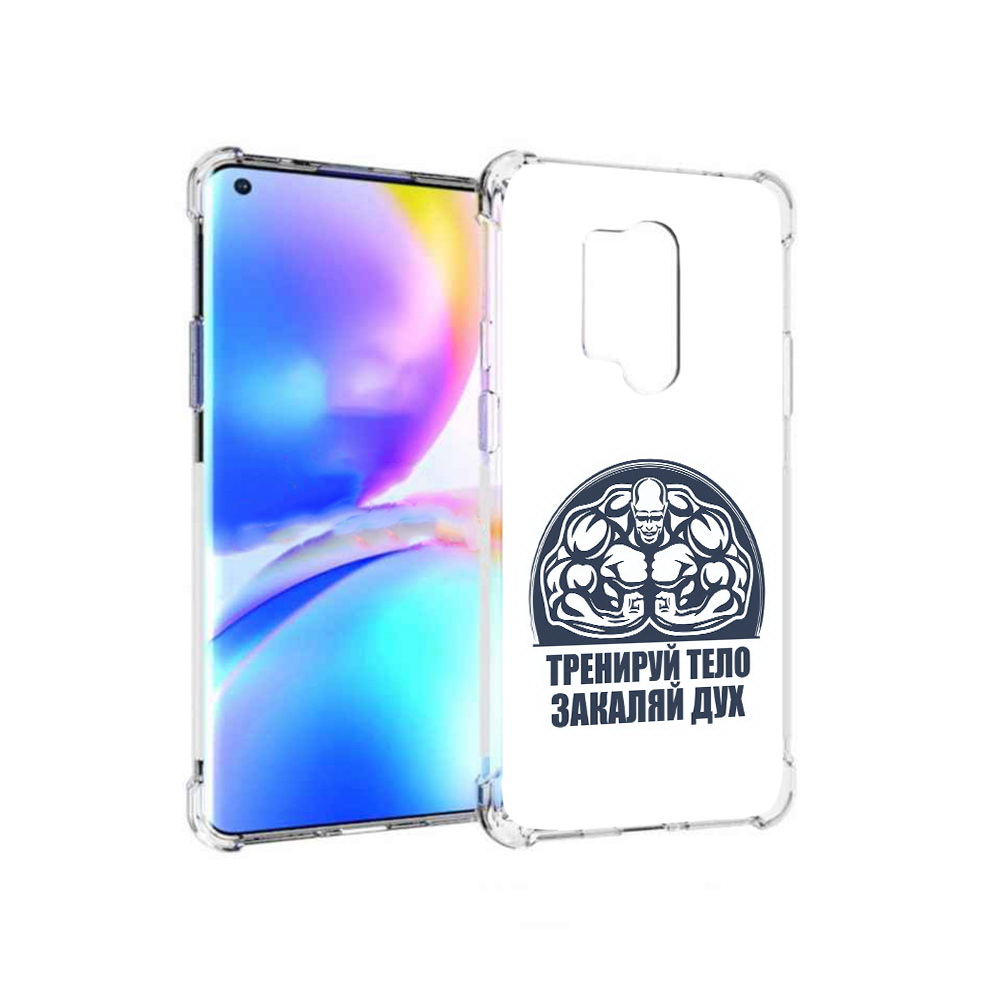 Чехол MyPads Tocco для OnePlus 8 Pro бодибилдинг закаляй дух (PT148281.139.234), Прозрачный, Tocco
Чехол MyPads Tocco для OnePlus 8 Pro бодибилдинг закаляй дух (PT148281.139.234), Прозрачный, Tocco
