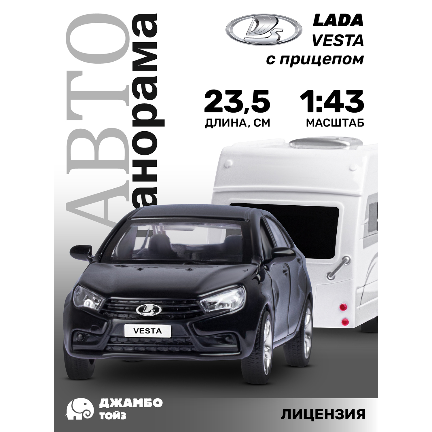 Игрушка детская Автопанорама Машинка металлическая LADA VESTA 1:43 с прицепом, JB1251619, Черный, JB1251618
Игрушка детская Автопанорама Машинка металлическая LADA VESTA 1:43 с прицепом, JB1251619, Черный, JB1251618