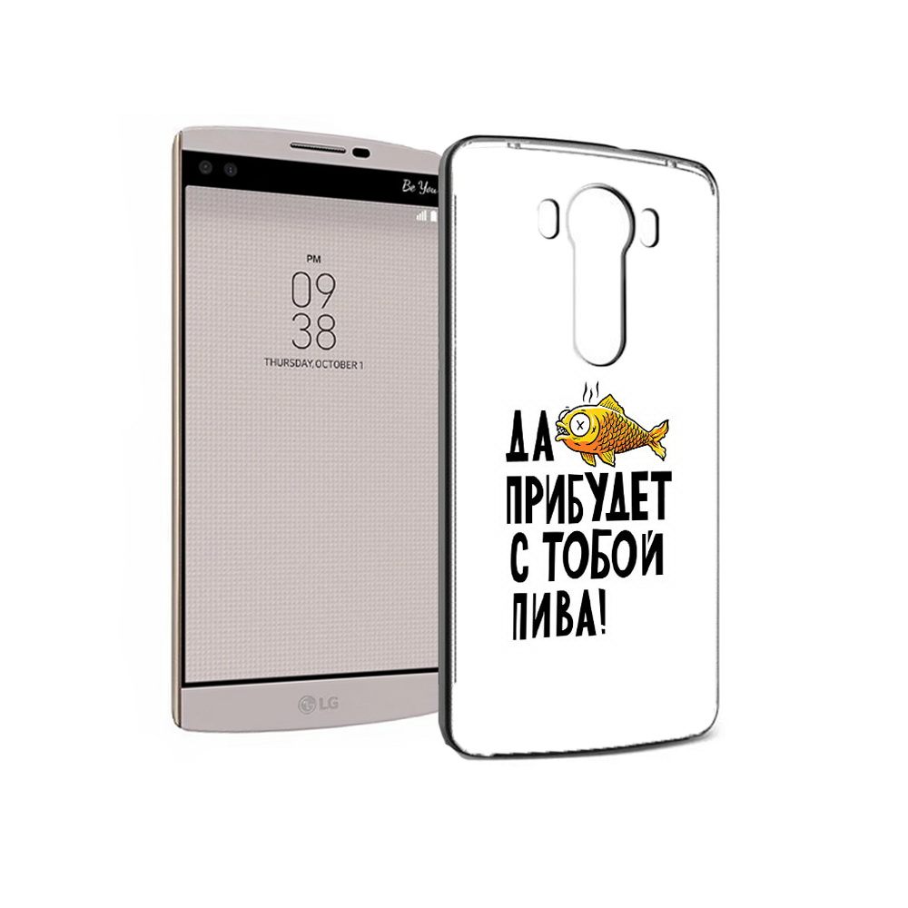Чехол MyPads Tocco для LG V10 ДА прибудет с тобой пива (PT25325.78.58), Прозрачный, Tocco
Чехол MyPads Tocco для LG V10 ДА прибудет с тобой пива (PT25325.78.58), Прозрачный, Tocco