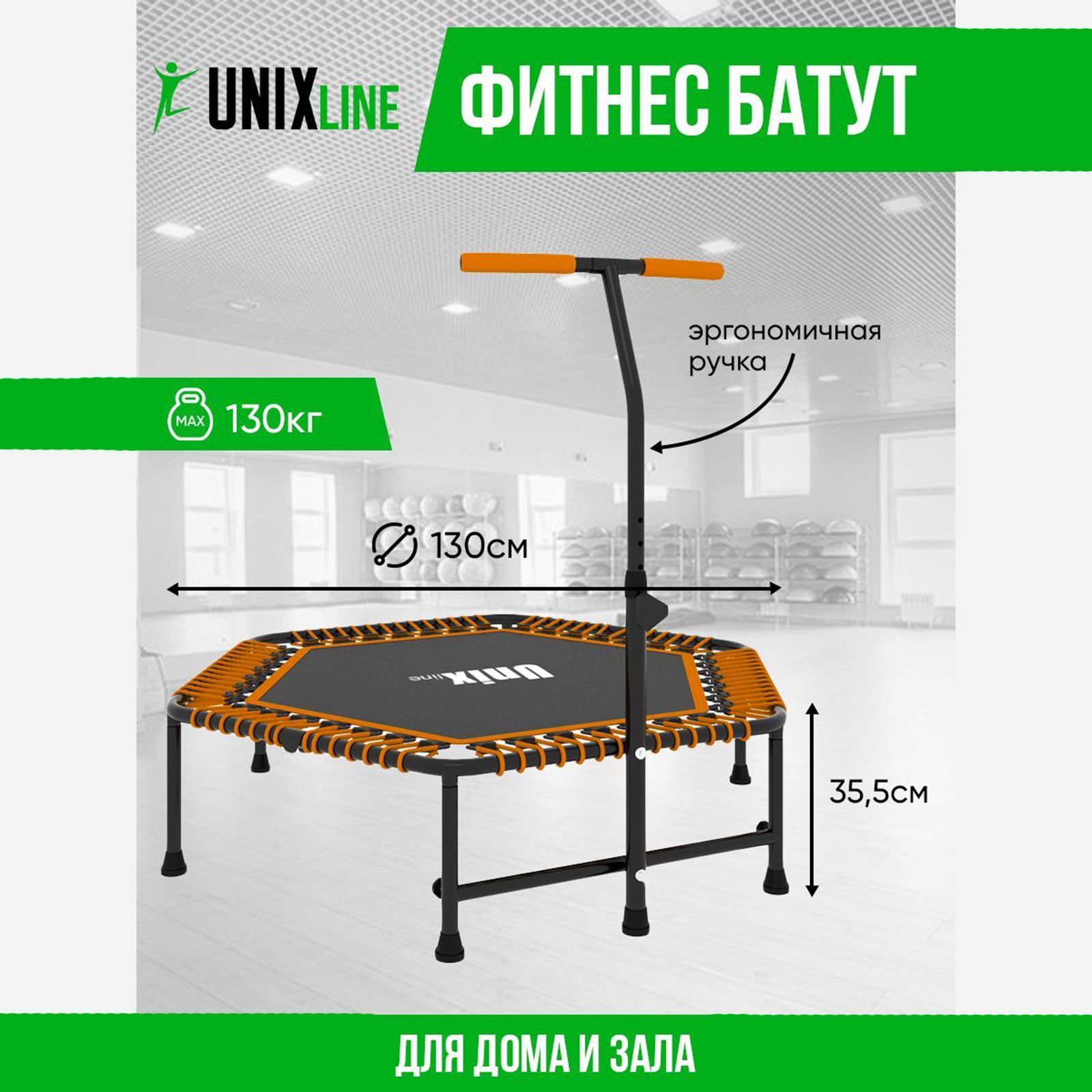 Батут спортивный с ручкой UNIX Line FITNESS Orange, диаметр 125 см, до 130 кг фитнес батут, Оранжевый;черный, Fitness с ручкой
Батут спортивный с ручкой UNIX Line FITNESS Orange, диаметр 125 см, до 130 кг фитнес батут, Оранжевый;черный, Fitness с ручкой