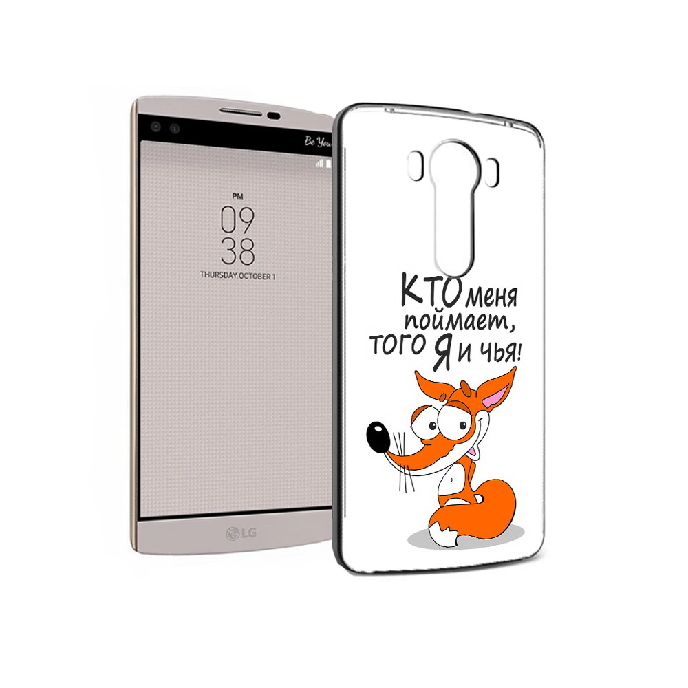Чехол MyPads Tocco для LG V10 Кто меня поймает того я и чья (PT25325.78.99), Прозрачный, Tocco
Чехол MyPads Tocco для LG V10 Кто меня поймает того я и чья (PT25325.78.99), Прозрачный, Tocco