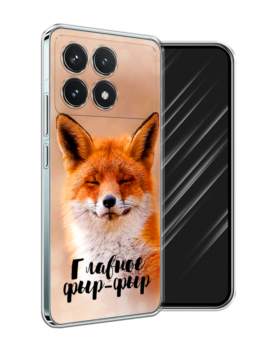 Чехол Awog на Xiaomi Redmi K70 Pro 5G "Главное фыр-фыр", Бежевый;белый;оранжевый, 320750-1
Чехол Awog на Xiaomi Redmi K70 Pro 5G "Главное фыр-фыр", Бежевый;белый;оранжевый, 320750-1