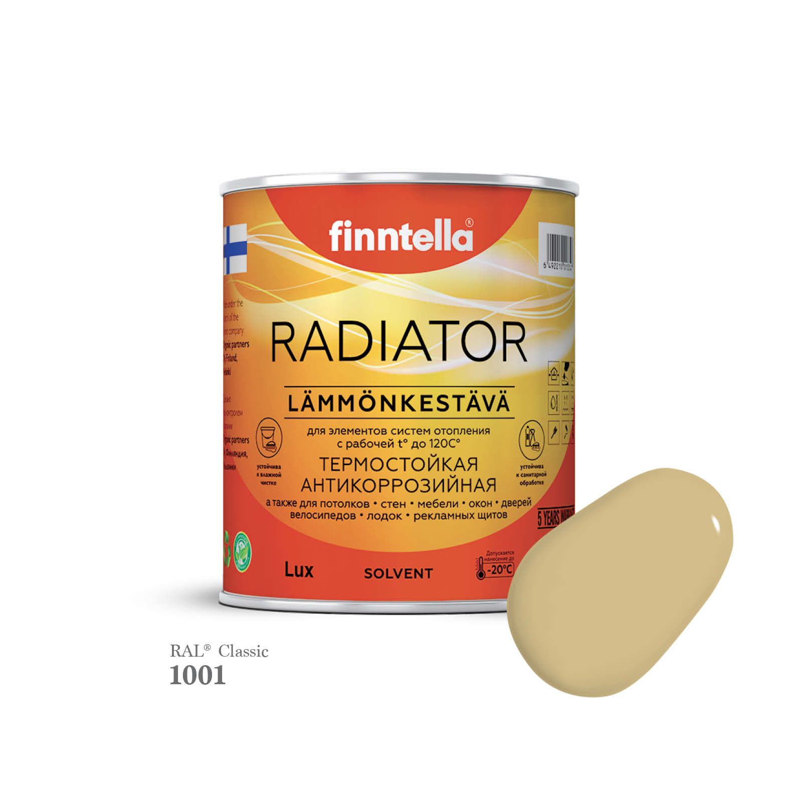 Краска для радиаторов быстросохнущая финская эмаль FINNTELLA RADIATOR, цвет RAL1001 , 0,9л, Бежевый, RADIATOR RAL
Краска для радиаторов быстросохнущая финская эмаль FINNTELLA RADIATOR, цвет RAL1001 , 0,9л, Бежевый, RADIATOR RAL
