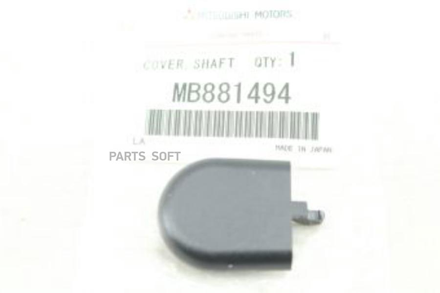 MITSUBISHI MB881494 OEMIT-MB881494_колпачок поводка стеклоочистителя Mitsubishi Lancer 00
MITSUBISHI MB881494 OEMIT-MB881494_колпачок поводка стеклоочистителя Mitsubishi Lancer 00