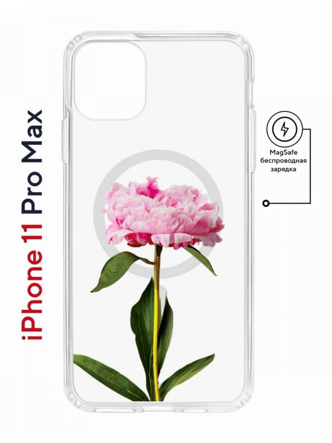 Чехол на iPhone 11 Pro Max MagSafe с принтом Kruche Print Пион противоударный с магнитом, Прозрачный;розовый;зеленый;красный, Айфон 11 Про Макс Магсейф
Чехол на iPhone 11 Pro Max MagSafe с принтом Kruche Print Пион противоударный с магнитом, Прозрачный;розовый;зеленый;красный, Айфон 11 Про Макс Магсейф