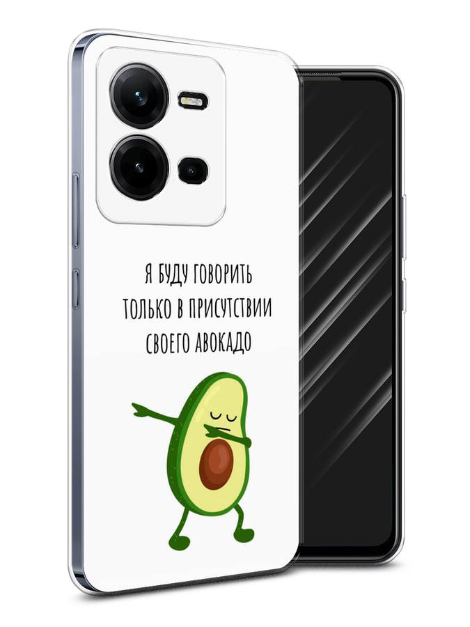 Чехол Awog на Vivo V25e / Виво V25e "Адвокадо", Белый;зеленый;черный, ok
Чехол Awog на Vivo V25e / Виво V25e "Адвокадо", Белый;зеленый;черный, ok