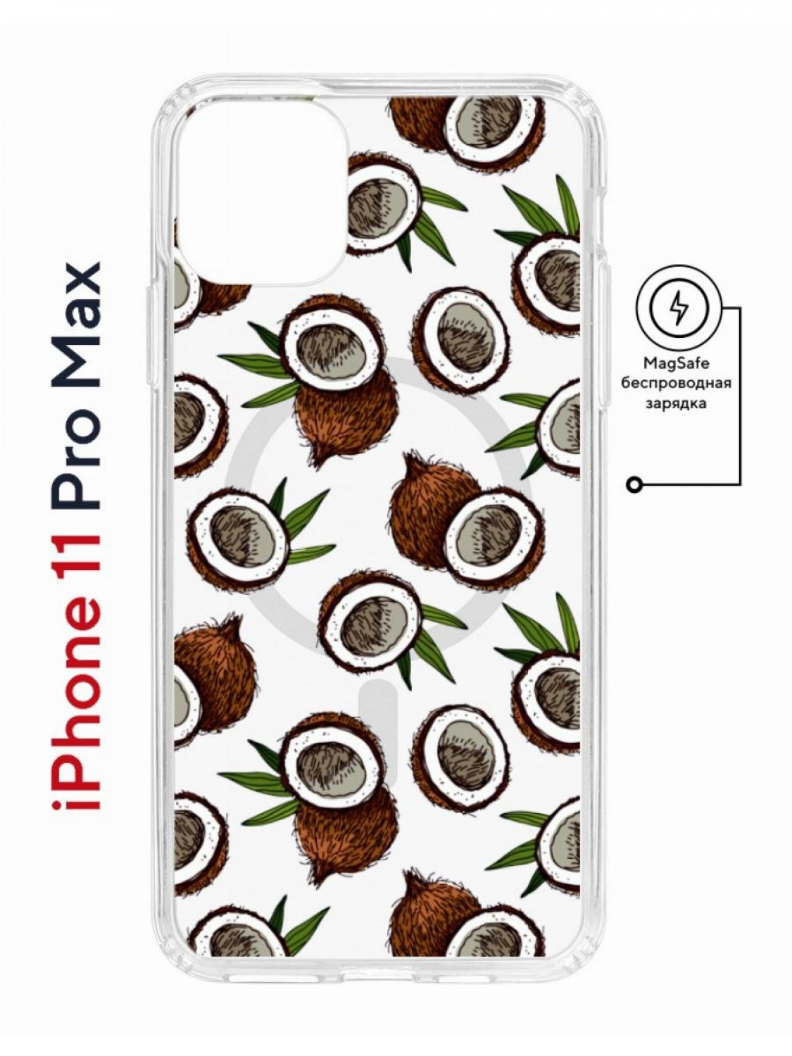 Чехол на iPhone 11 Pro Max MagSafe с принтом Kruche Print Кокосы противоударный с магнитом, Прозрачный;коричневый;зеленый;белый, Айфон 11 Про Макс Магсейф
Чехол на iPhone 11 Pro Max MagSafe с принтом Kruche Print Кокосы противоударный с магнитом, Прозрачный;коричневый;зеленый;белый, Айфон 11 Про Макс Магсейф