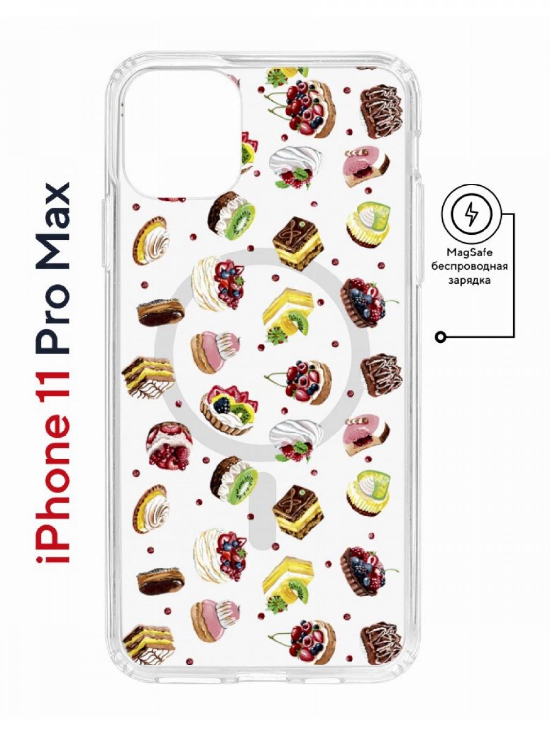 Чехол на iPhone 11 Pro Max MagSafe с принтом Kruche Print Cake противоударный с магнитом, Прозрачный;коричневый;желтый;розовый, Айфон 11 Про Макс Магсейф
Чехол на iPhone 11 Pro Max MagSafe с принтом Kruche Print Cake противоударный с магнитом, Прозрачный;коричневый;желтый;розовый, Айфон 11 Про Макс Магсейф