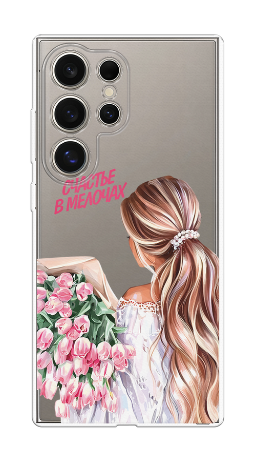 Чехол на Samsung Galaxy S25 Ultra "Простые радости", Прозрачный;розовый;белый;бежевый, 2110550-1
Чехол на Samsung Galaxy S25 Ultra "Простые радости", Прозрачный;розовый;белый;бежевый, 2110550-1