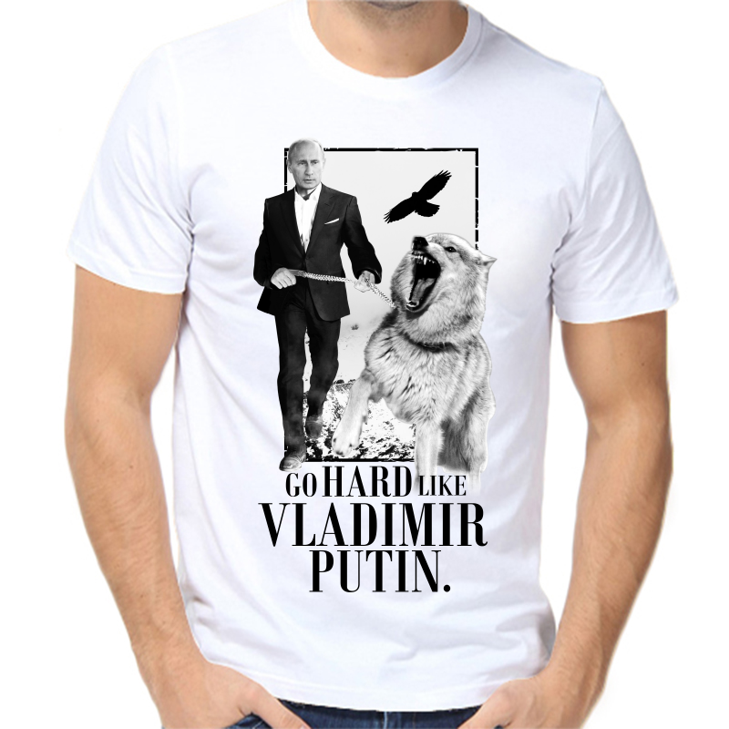 Футболка мужская белая 44 р-р с Путиным go hard like, Белый, fm_go_hard_like_vladimir_putin
Футболка мужская белая 44 р-р с Путиным go hard like, Белый, fm_go_hard_like_vladimir_putin