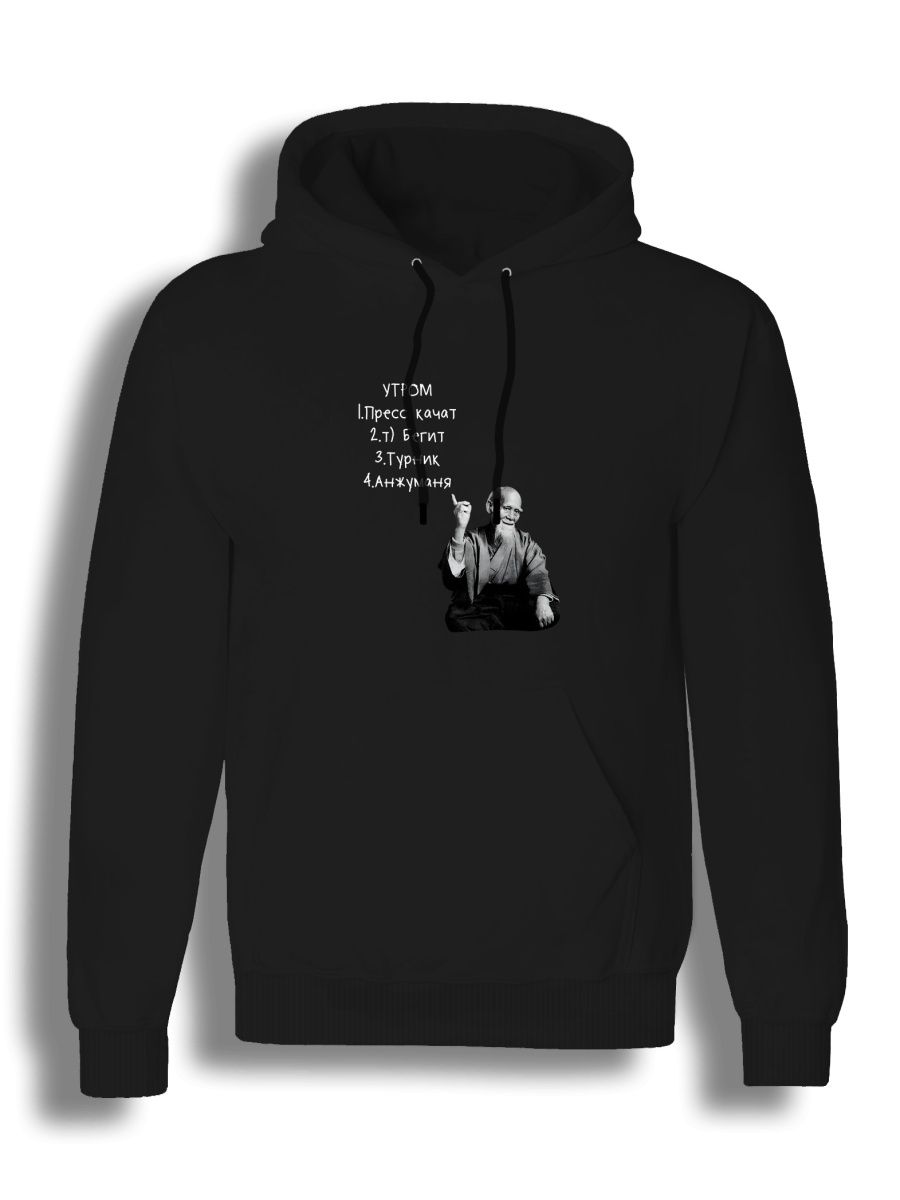 Худи унисекс СувенирShop Пресс качат/Анжуманя/Мем/Спорт 14 черное S, Черный, "Пресс качат/Анжуманя/Мем/Спорт" 14
Худи унисекс СувенирShop Пресс качат/Анжуманя/Мем/Спорт 14 черное S, Черный, "Пресс качат/Анжуманя/Мем/Спорт" 14