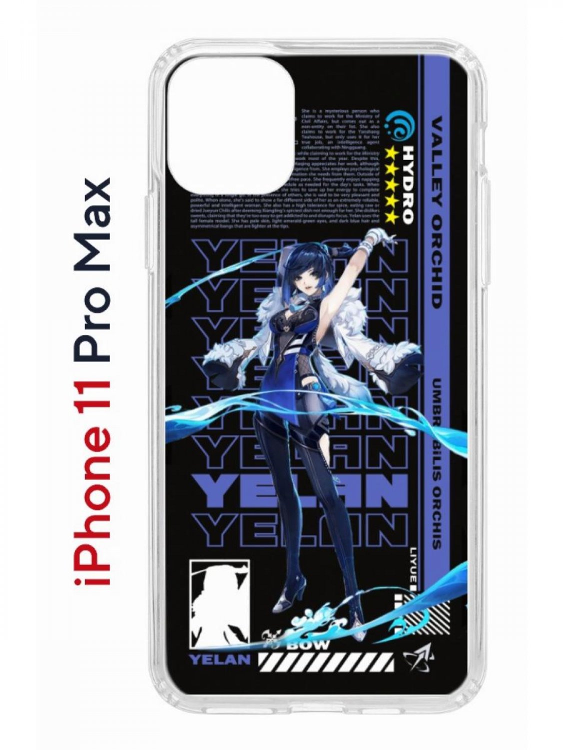 Чехол на iPhone 11 Pro Max с принтом Kruche Print Yelan Genshin, бампер с защитой камеры, Прозрачный;черный;фиолетовый;белый, Айфон 11 Про Макс
Чехол на iPhone 11 Pro Max с принтом Kruche Print Yelan Genshin, бампер с защитой камеры, Прозрачный;черный;фиолетовый;белый, Айфон 11 Про Макс
