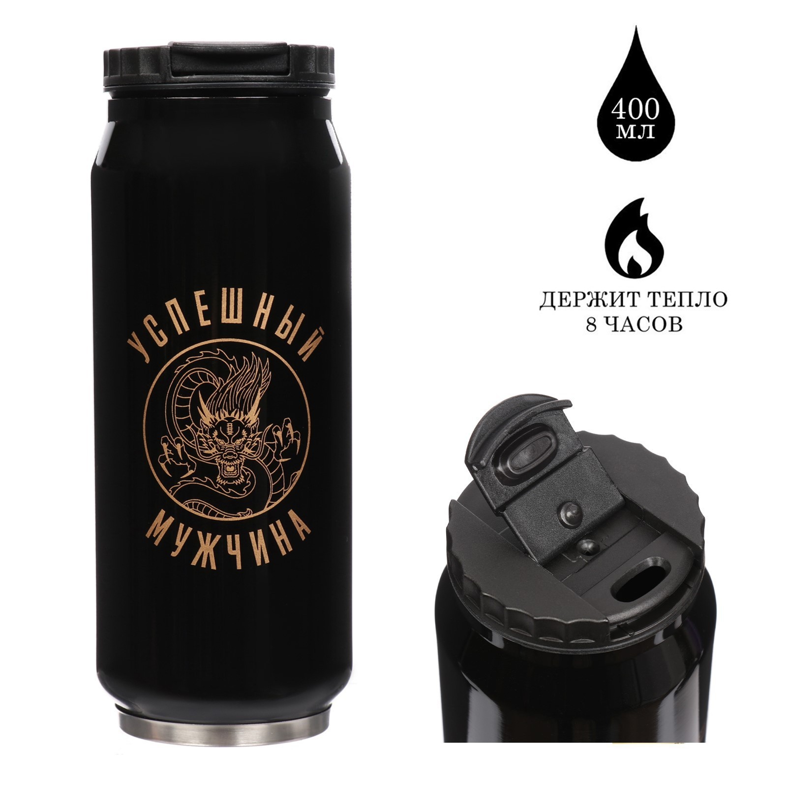Термокружка, Мастер К Банка, Успешный мужчина, 9788464, 400 мл, сохраняет тепло 8 ч, Черный
Термокружка, Мастер К Банка, Успешный мужчина, 9788464, 400 мл, сохраняет тепло 8 ч, Черный