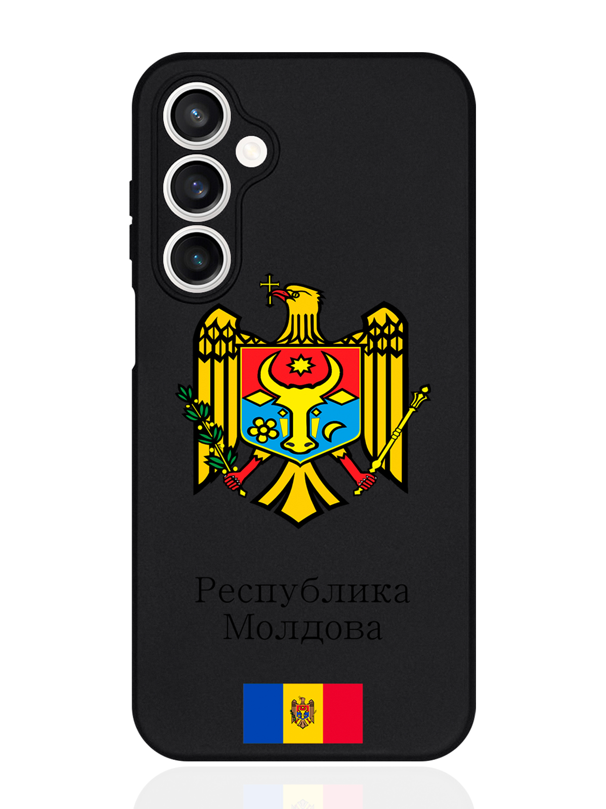 Чехол для смартфона Samsung S23Fe Герб Республики Молдова/ Герб Молдавии, Разноцветный, Samsung
Чехол для смартфона Samsung S23Fe Герб Республики Молдова/ Герб Молдавии, Разноцветный, Samsung