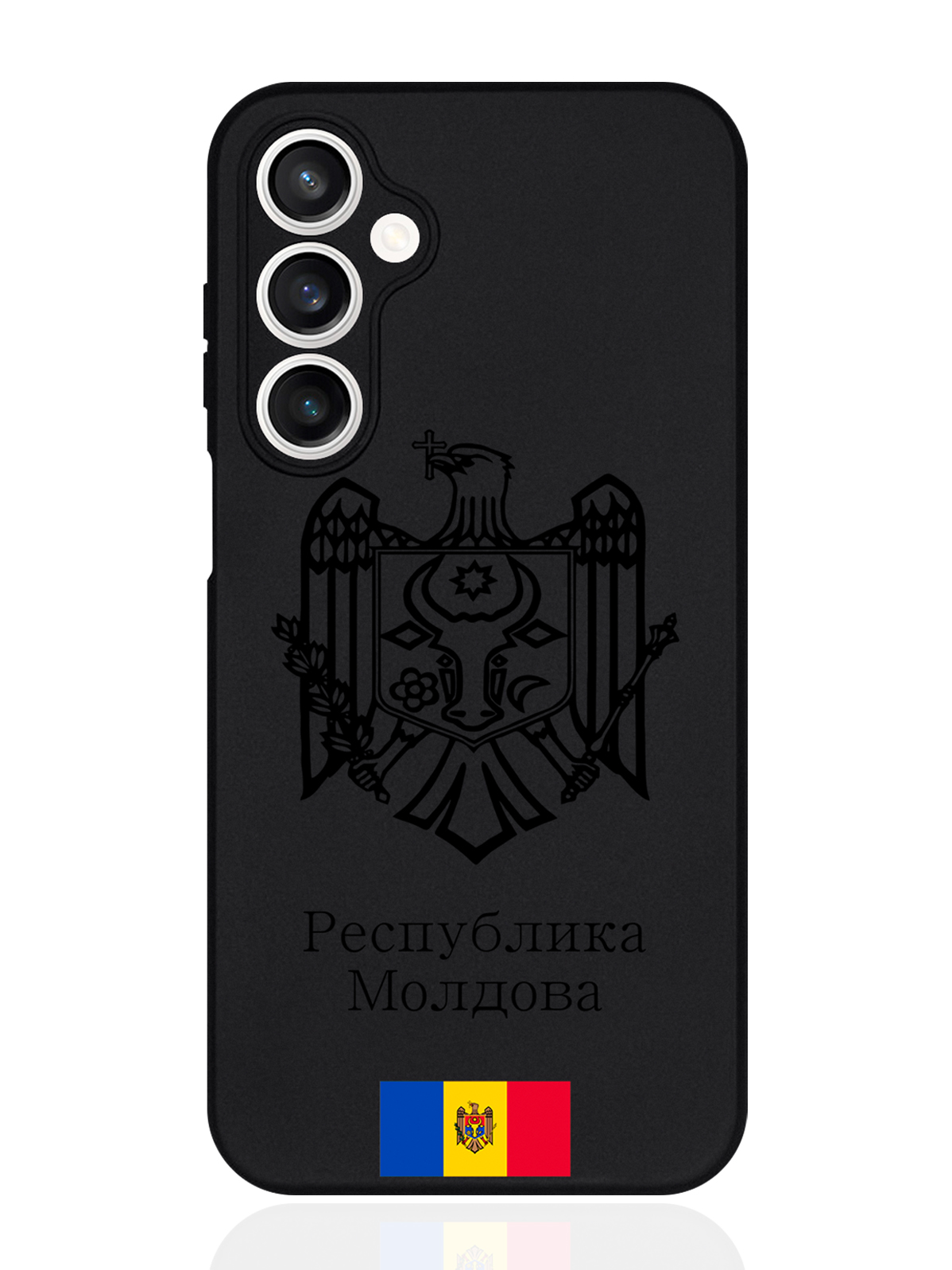 Чехол для смартфона Samsung S23Fe Черный лаковый Герб Республики Молдова/ Герб Молдавии, Samsung
Чехол для смартфона Samsung S23Fe Черный лаковый Герб Республики Молдова/ Герб Молдавии, Samsung