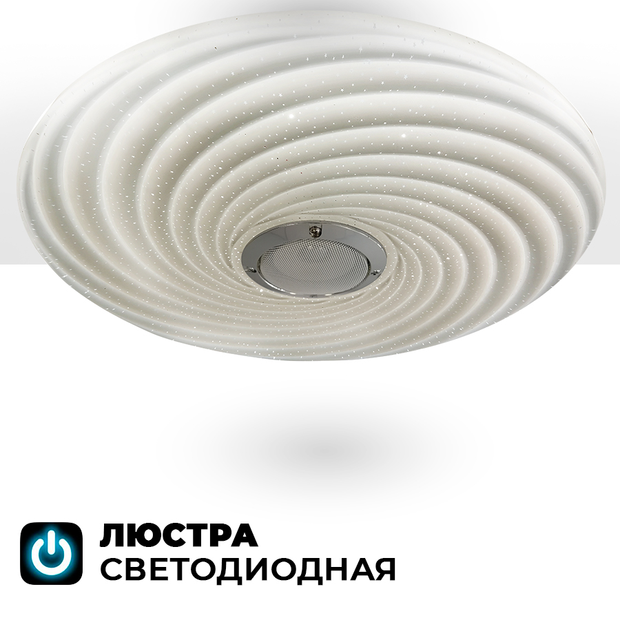 Люстра потолочная Seven Fires 45440BT, с пультом, до 25 кв.м, с Bluetooth-колонкой, ФЛОРЕС
Люстра потолочная Seven Fires 45440BT, с пультом, до 25 кв.м, с Bluetooth-колонкой, ФЛОРЕС