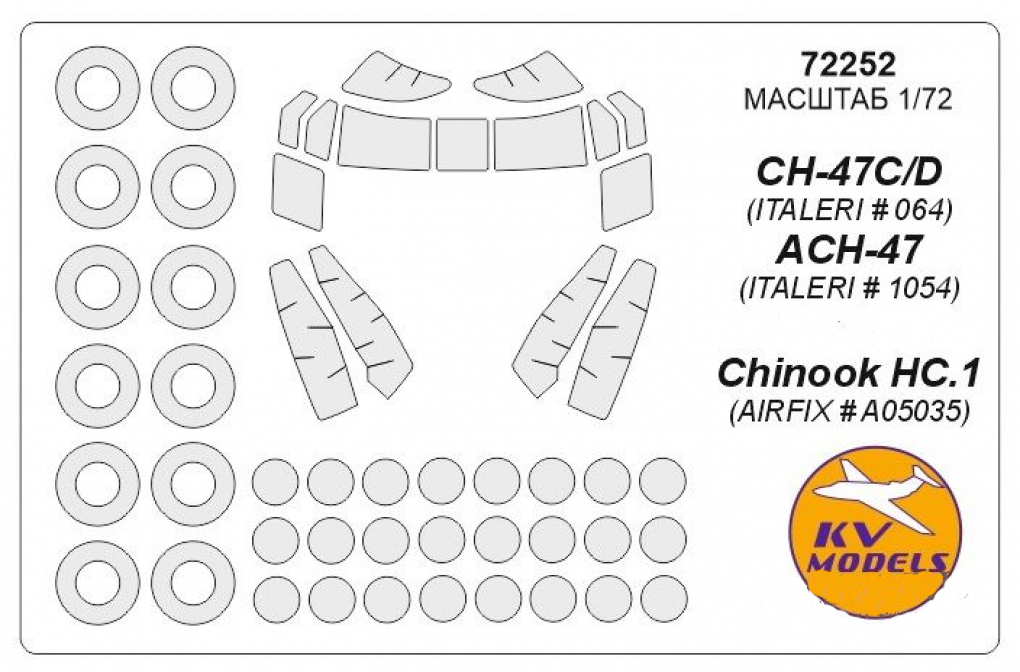 Набор KV Models 1/72 окрасочных масок для остекления модели CH-47A/C / ACH-47 Chino 72252
Набор KV Models 1/72 окрасочных масок для остекления модели CH-47A/C / ACH-47 Chino 72252
