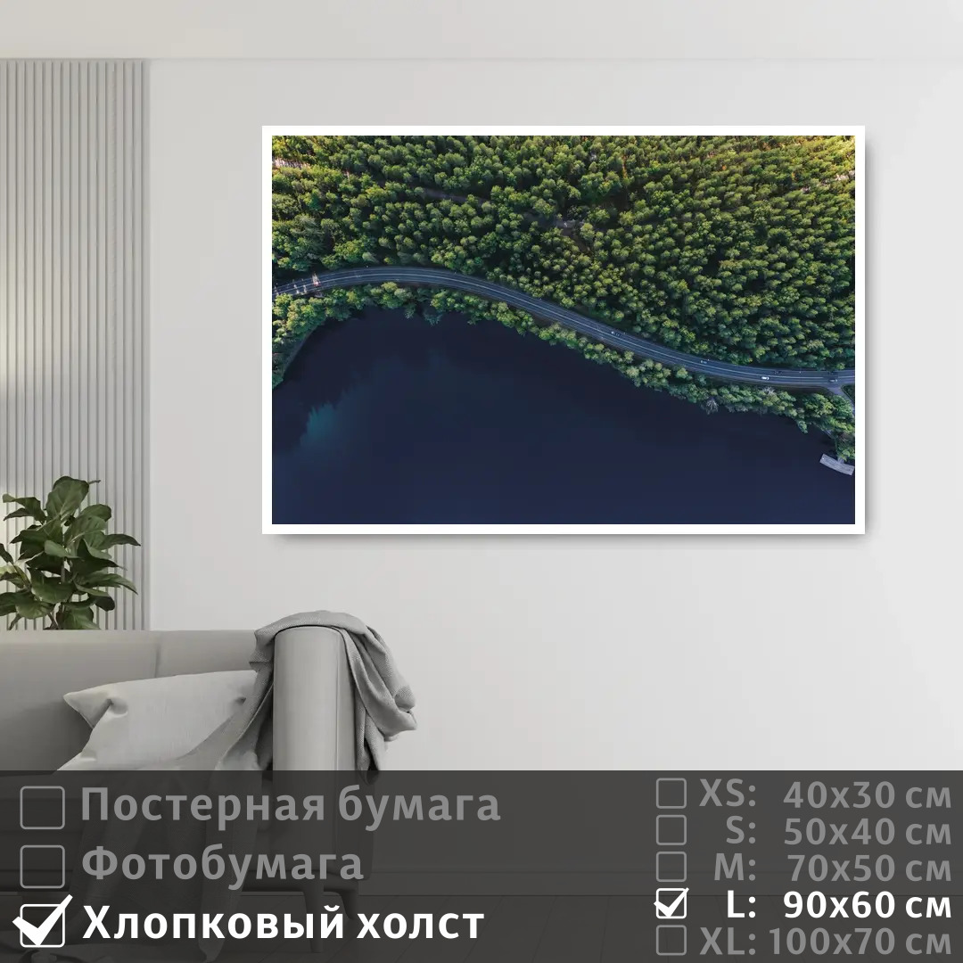 Постер на холсте ПолиЦентр Снимок сверху дорога вдоль берега 90х60 см, СнимокСверхуДорогаВдольБерега
Постер на холсте ПолиЦентр Снимок сверху дорога вдоль берега 90х60 см, СнимокСверхуДорогаВдольБерега