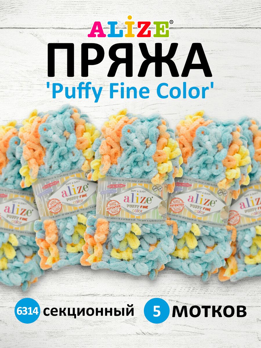 Пряжа для вязания руками ALIZE Puffy Fine Color, 100г, 14,5м, 6314 секционный, 5 шт, Разноцветный, 7728470
Пряжа для вязания руками ALIZE Puffy Fine Color, 100г, 14,5м, 6314 секционный, 5 шт, Разноцветный, 7728470