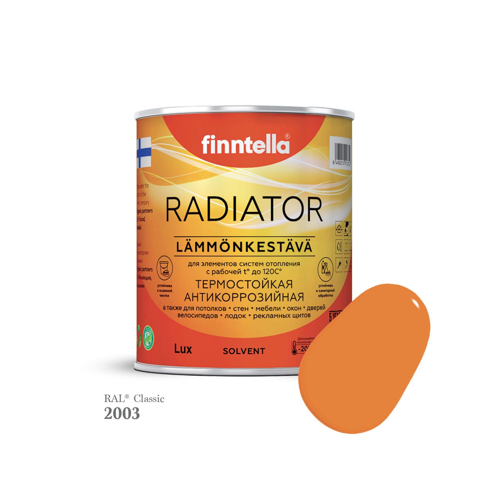 Краска для радиаторов быстросохнущая финская эмаль FINNTELLA RADIATOR, цвет RAL2003 , 0,9л, Оранжевый, RADIATOR RAL
Краска для радиаторов быстросохнущая финская эмаль FINNTELLA RADIATOR, цвет RAL2003 , 0,9л, Оранжевый, RADIATOR RAL