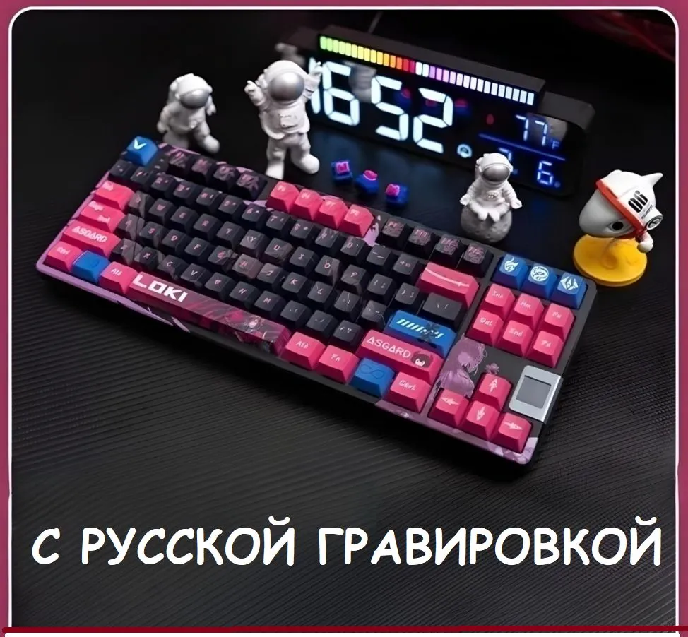 Беспроводная клавиатура VALKYRIE VK87-Loki черный, красный, синий (1VK87-Loki), VK87-Loki
Беспроводная клавиатура VALKYRIE VK87-Loki черный, красный, синий (1VK87-Loki), VK87-Loki